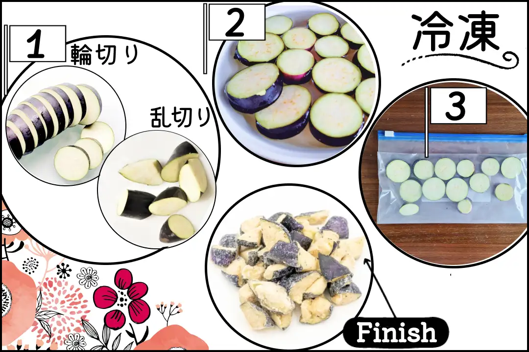 なすの冷凍保存生のままや加熱して冷凍する方法・活用レシピを紹介ふるなび公式ブログ ふるさと納税DISCOVERY