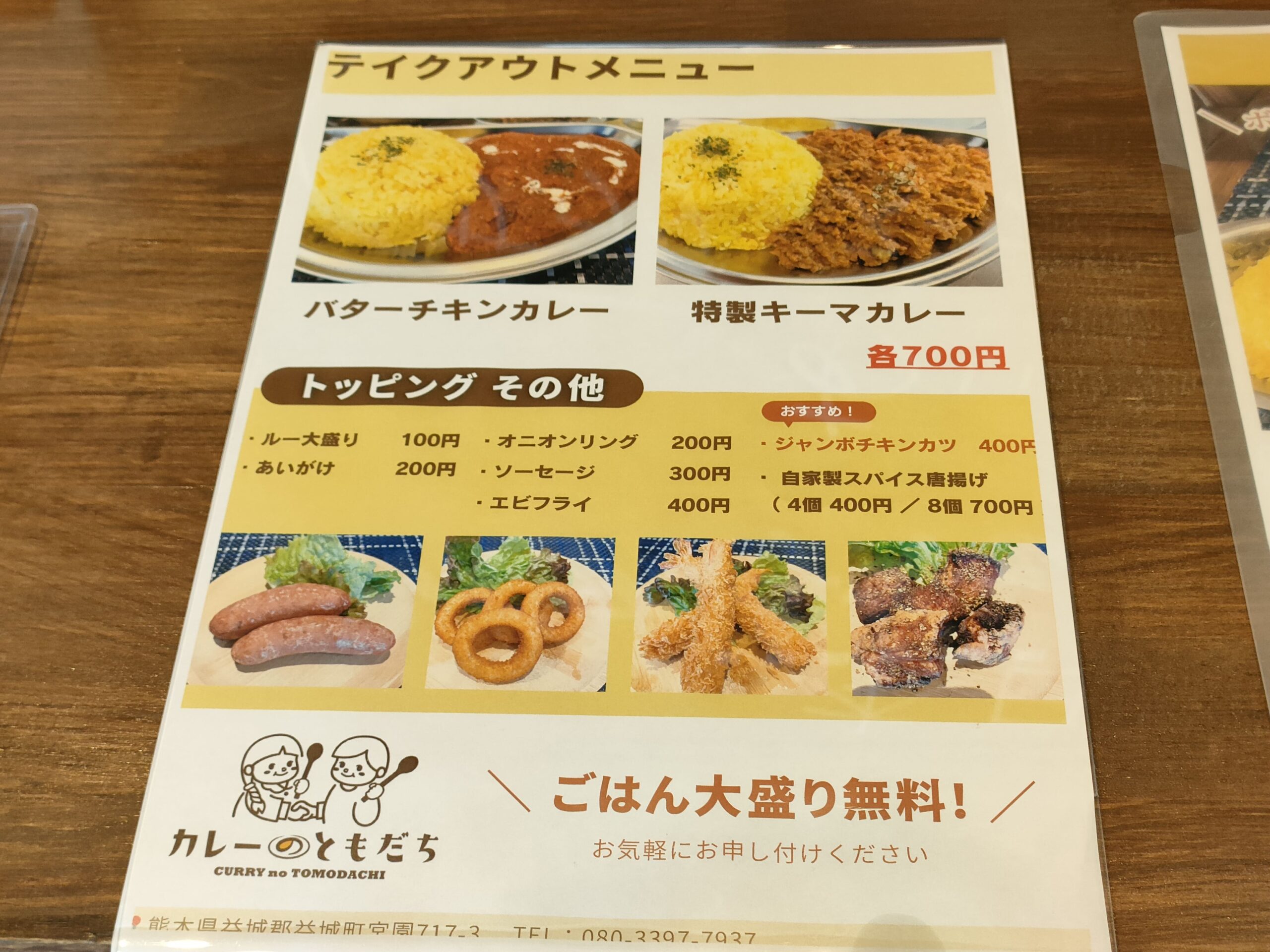 メニュー写真 : ヨダレカレーYODARE- 南熊本 カレー食べログ