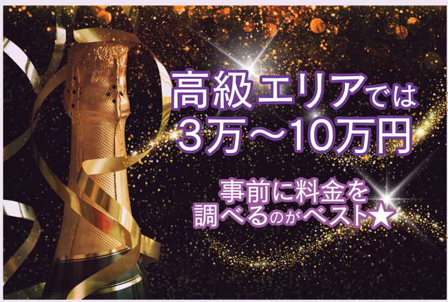 キャバクラの同伴ガイド│同伴の流れからメリット・料金まで解説！ | 夜のお店選びドットコムマガジン