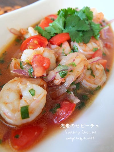 料理日記〜エビとホタテのセビーチェ〜あべちゃん