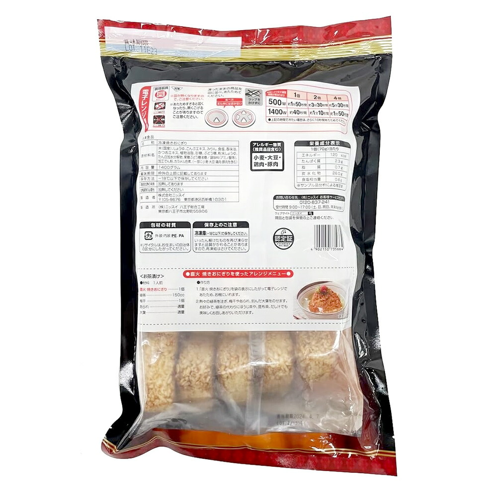 絶品焼きおにぎり かつお節が決めて！冷めても美味しい