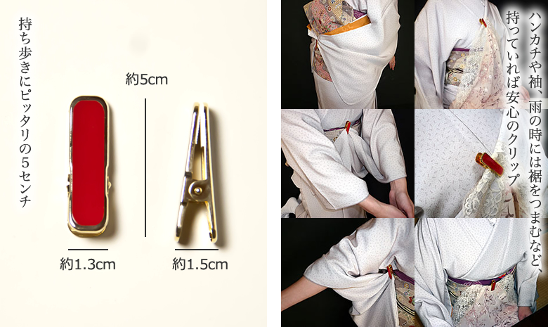 ナフキンクリップ ハンカチ留め 和装小物 井澤屋