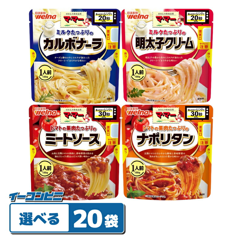 日清製粉ウェルナ マ・マー 特盛りスパゲティ ナポリタン 1人前 420g ×12袋冷凍パスタ スパゲティ トマトソース ソーセージ ピーマン大盛り 食べ応え レンチン 冷凍食品 まとめ買い 日配 冷凍食品 冷凍パスタ日清製粉ウェルナ ママー レンジで3分スパゲティ