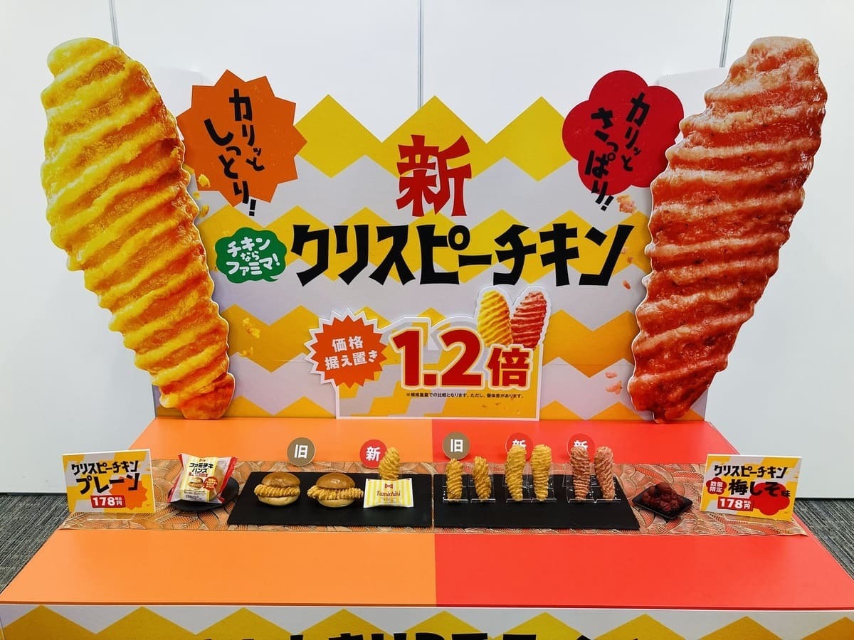 ファミマのホットスナックのトレンド人気ランキング！2024年11月21日- エキサイトニュース