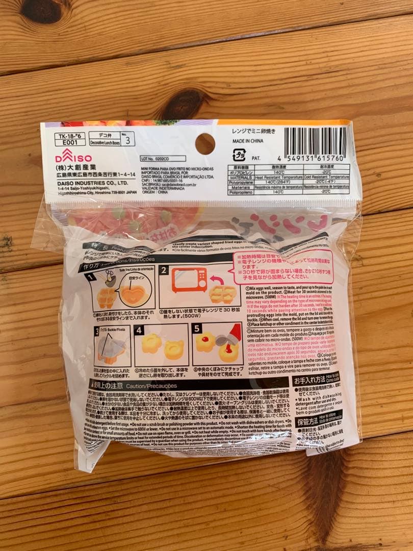 百均ダイソー「レンジでかんたん！薄焼きたまご」での錦糸卵の作り方を実践リポート