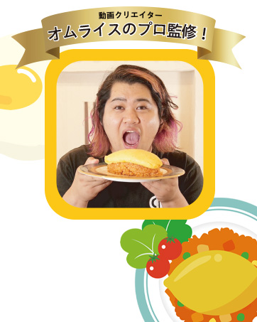 プチ低糖質 苺のオムレット