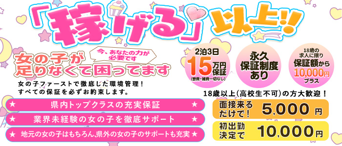 最新】太田の24時間風俗ならココ！｜風俗じゃぱん