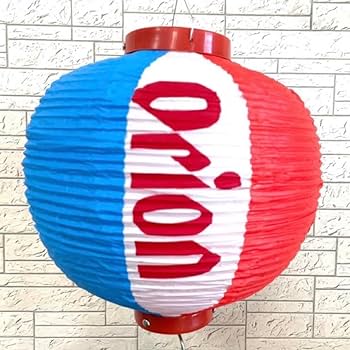 オリオンビール ちょうちん オリオンビール オリジナル提灯 一個・電球別売沖縄 居酒屋