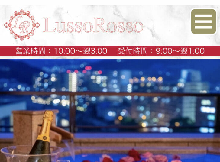 LussoRosso（ルッソロッソ）｜ラクイチキタ(梅田・北新地など)