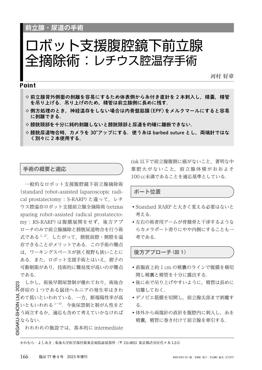 医療レポート 前立腺肥大でお悩みの方へ 大和徳洲会病院 泌尿器科