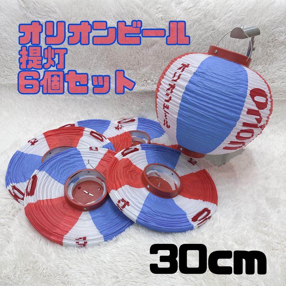 オリオンビール オリジナル提灯 一個・電球別売– オリオンビール公式通販