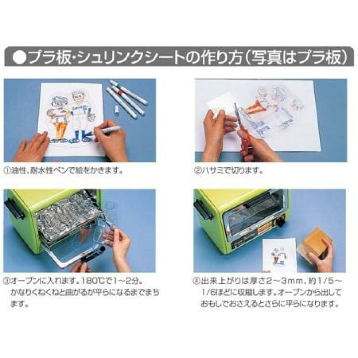 ダイソー の「プラバン」は種類豊富！トースターではなくオーブンレンジでも上手に作れる？&あんふぁん