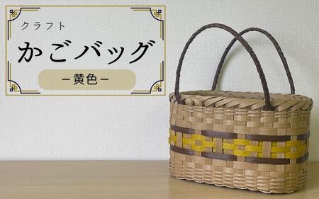 大.小2個セットクラフトバンド手提げバック かごバッグや小物を手作り！「クラフト