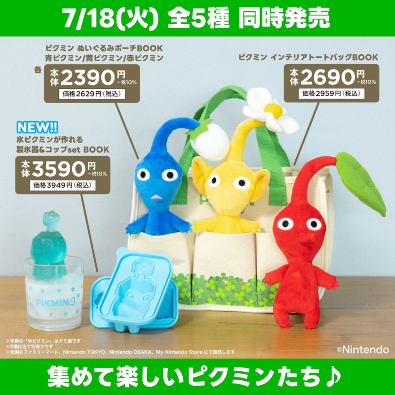 ピクミングミ2025コンビニどこで売ってる？穴場の場所や手に入れるコツもご紹介！mikeco room