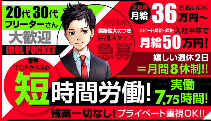 神奈川県のピンサロの風俗男性求人【俺の風】