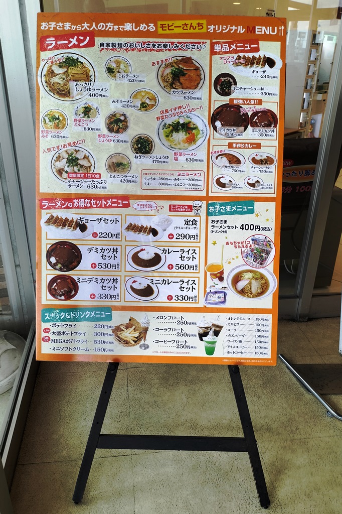 リョービプラッツ藤田店のチラシ最新の特売・セール情報 チラシガイド