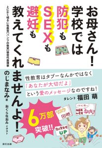 女医が解説！夢精ってなんで起こるの？？【エッチな夢で射精？】 ｜ TAクリニックグループ｜美容整形・美容外科｜全国展開中｜