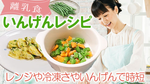 冷凍インゲンの天ぷら 副菜