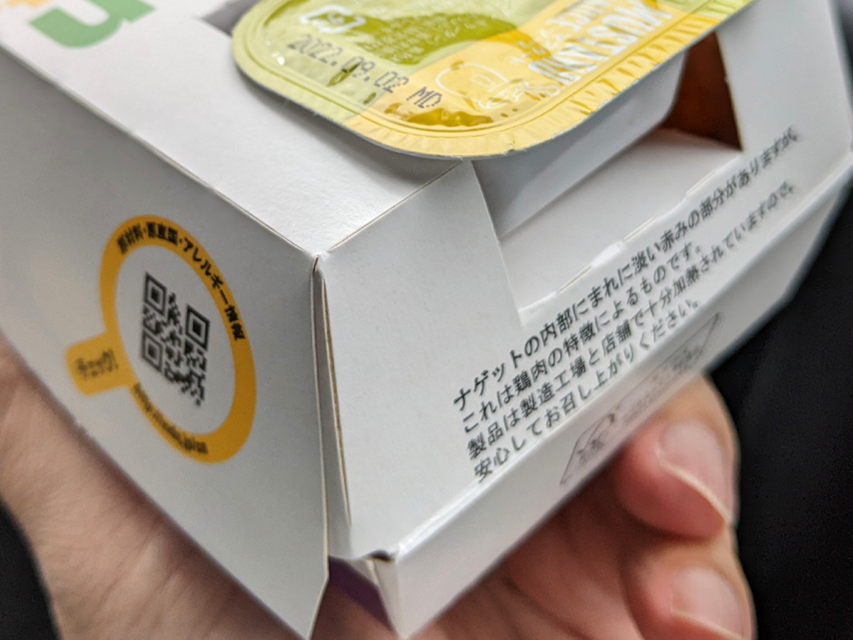 マック チキンナゲットの箱が雪だるま食いしん坊HANA - 楽天ブログ