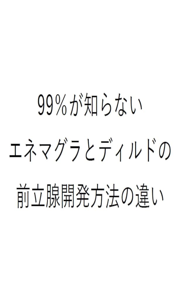 射精よりも気持ちいいって本当？ 男を襲う究極の快楽『ドライオーガズム』とは 開発のやり方とリスクも紹介