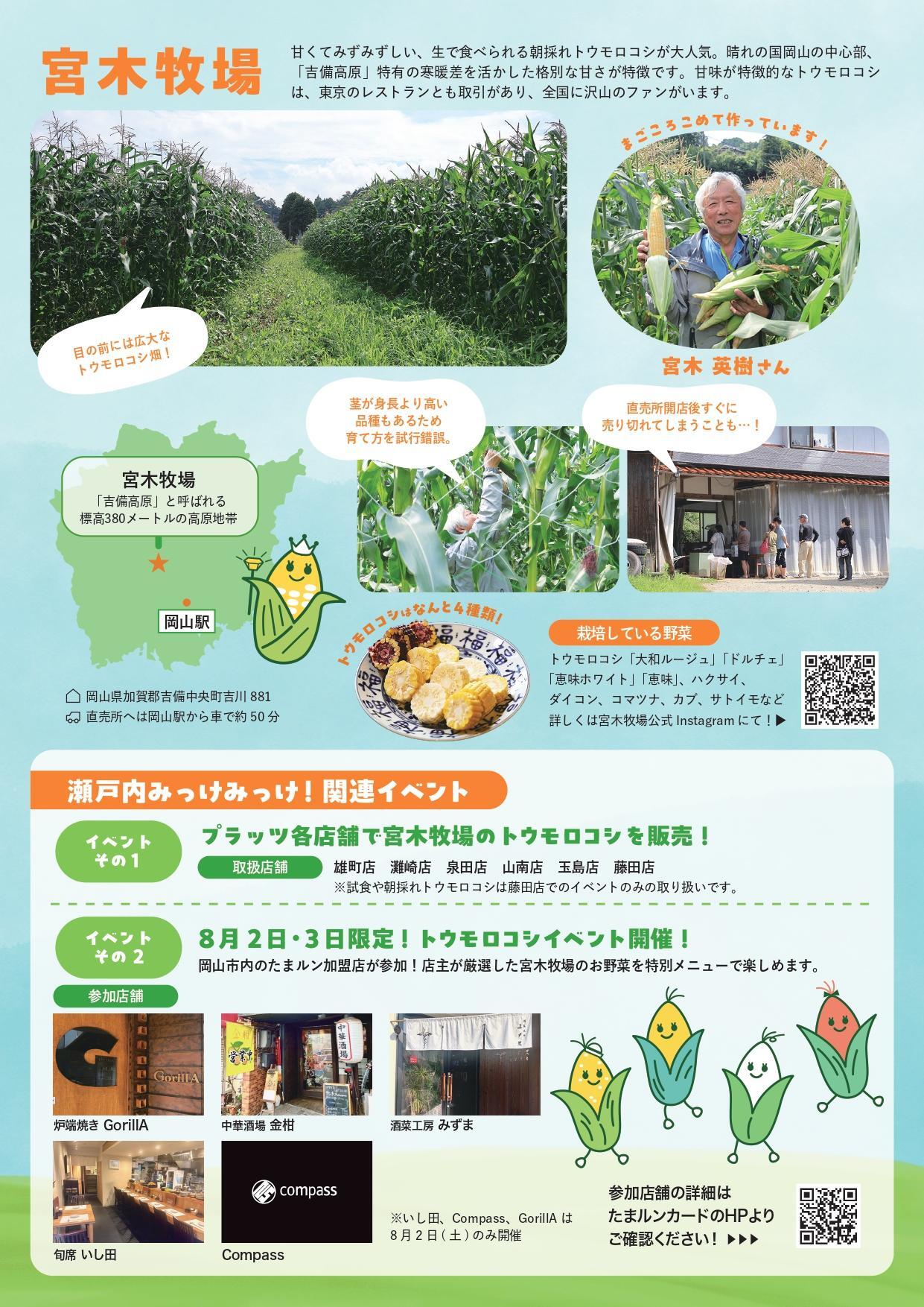 リョービプラッツ 藤田店のチラシ・特売情報トクバイ