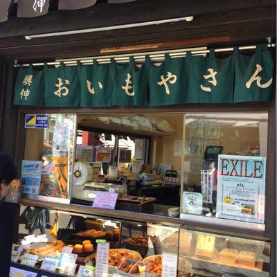 浅草「おいもやさん興伸」の大学芋！お土産にも食べ歩きにもおすすめ - JYOHOKUタウンガイド