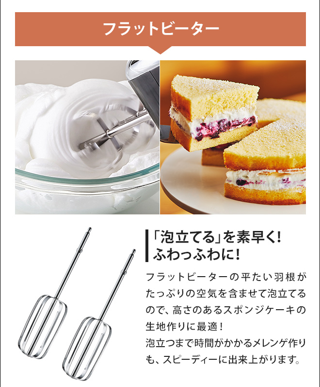 スタンドミキサーvsハンドミキサーシフォンケーキ専門店『ラ・マラン』