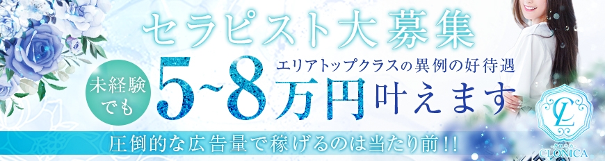 ミナミ(なんば/難波・日本橋・桜川)メンズエステ求人「リフラクジョブ」