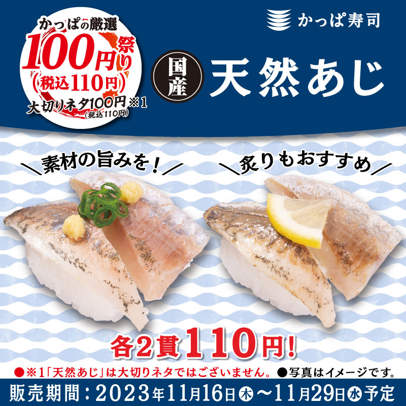 光り物寿司ウォーカ