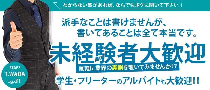 八代・水俣・人吉の風俗求人【バニラ】で高収入バイト