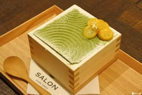 升の中に抹茶尽くしの食べられる日本庭園「茶房パフェ- 日本庭園風-」をSALON GINZA SABOUで食べてきた - GIGAZINE