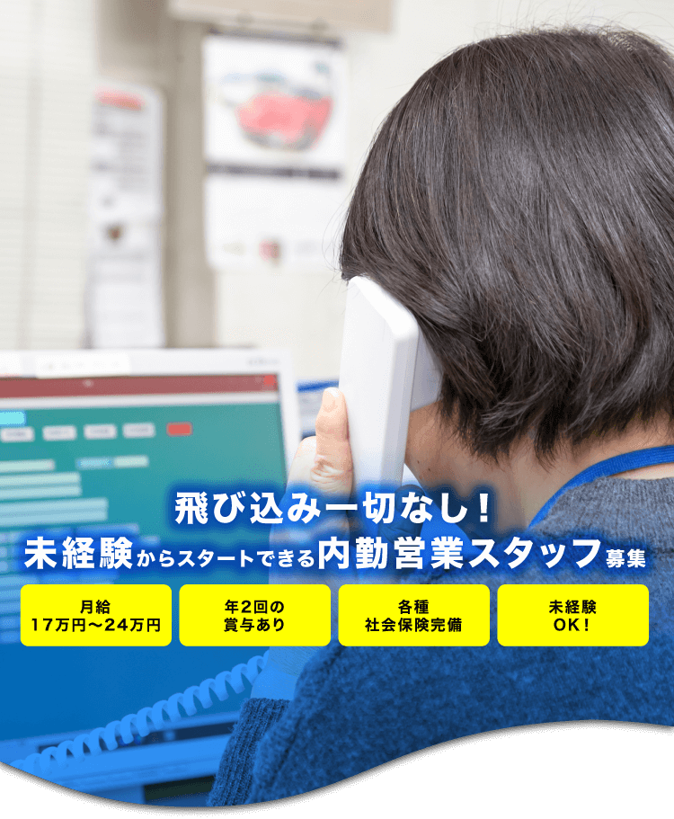 株式会社アト (博多支社 内勤)スタッフ・アルバイト・福岡・福岡市｜スマホde求人 九州版｜九州沖縄限定の求人情報サイト