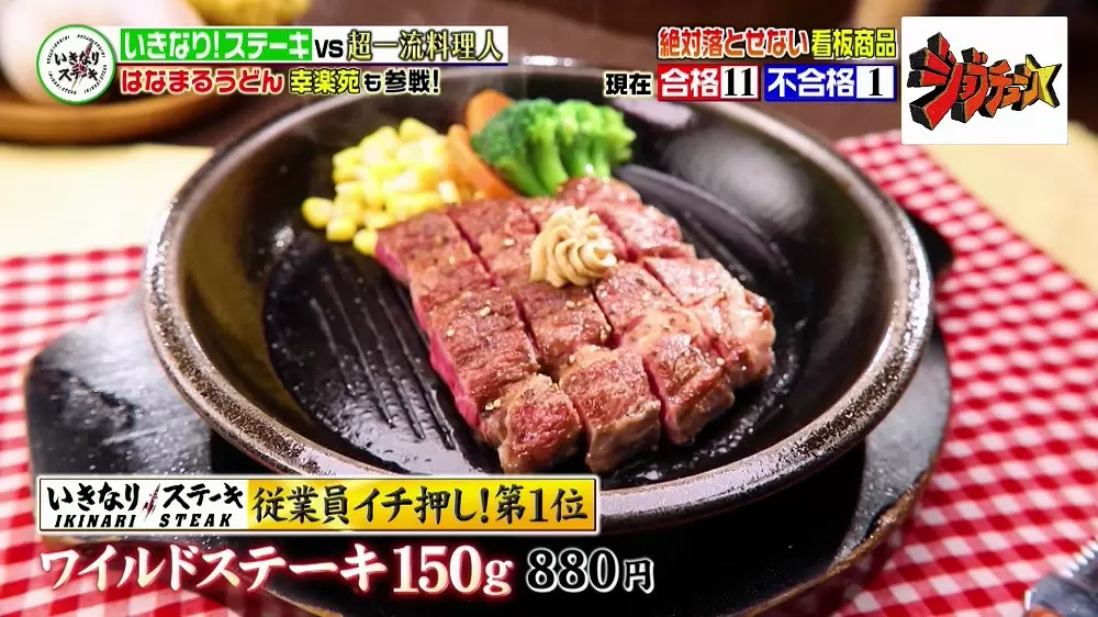 いきなり！ステーキ いきなり ステーキ 冷凍いきなりワイルドステーキ 約300g 3枚 CAB アンガスビーフ 赤身肉 牛肉 お歳暮 : いきなり! ステーキ Yahoo!ショッピング店 - 通販 - Yahoo!ショッピング