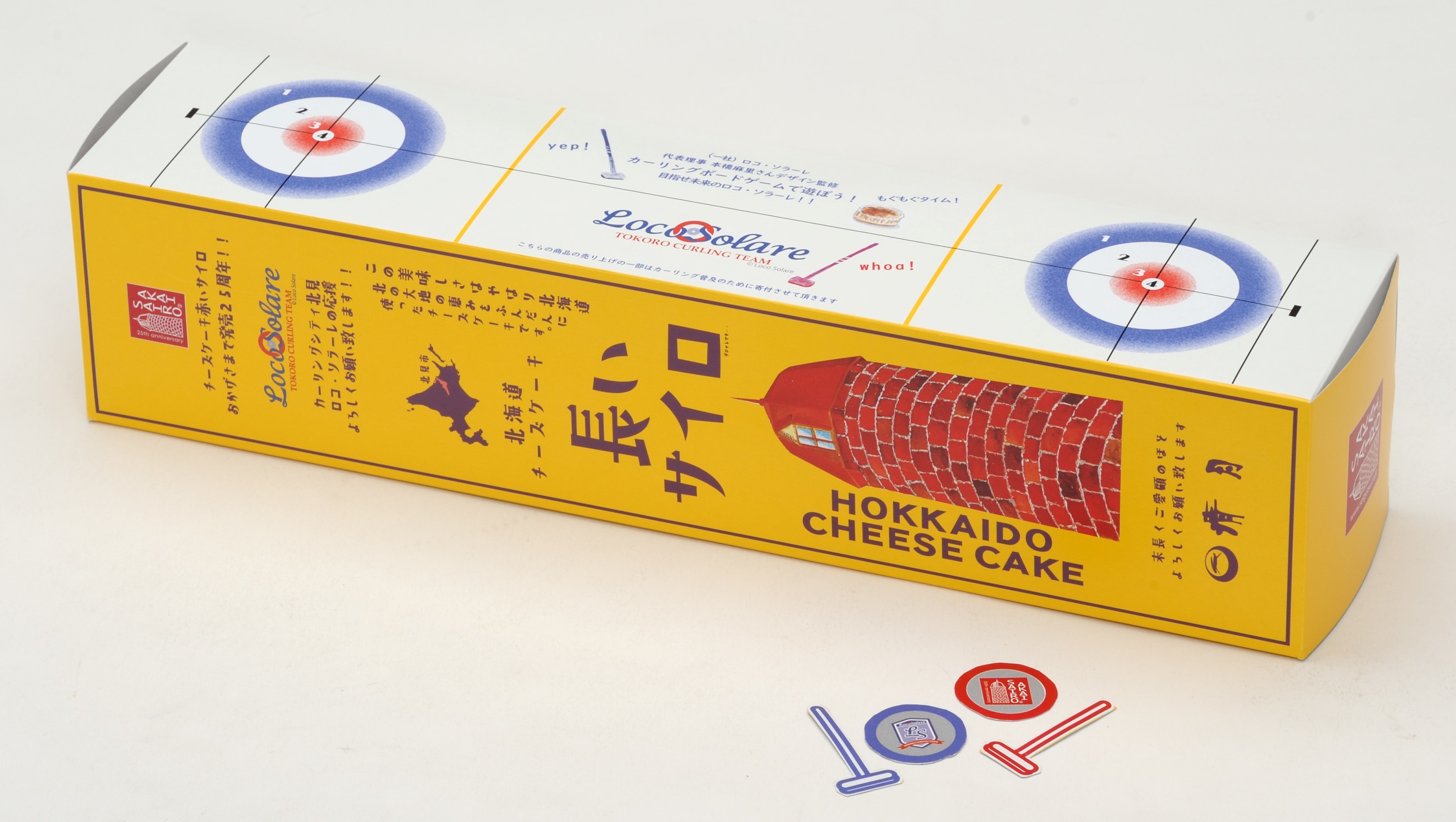 北海道の人気お土産「赤いサイロ」徹底レビュー!絶品チーズケーキの魅力とは