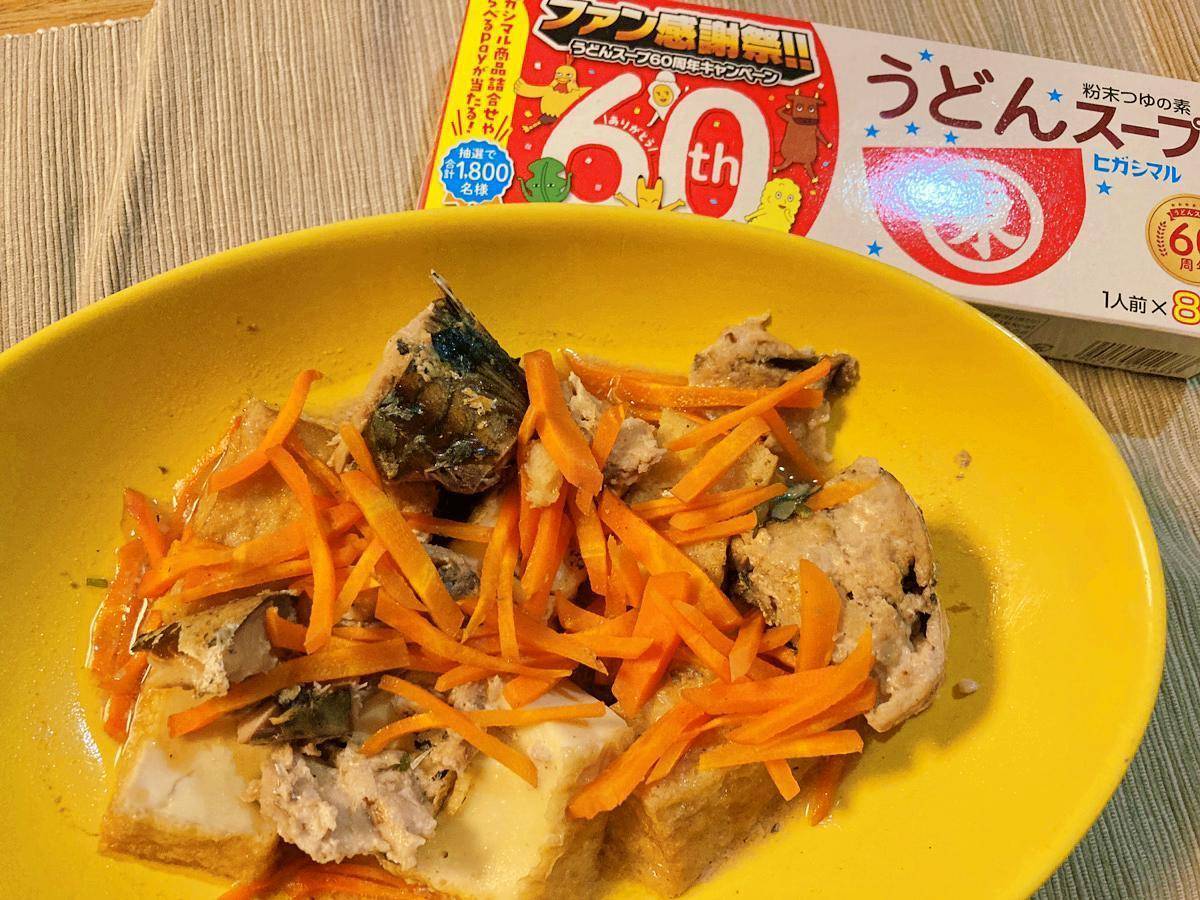 スープの素で！オニオングラタン風スープうどん