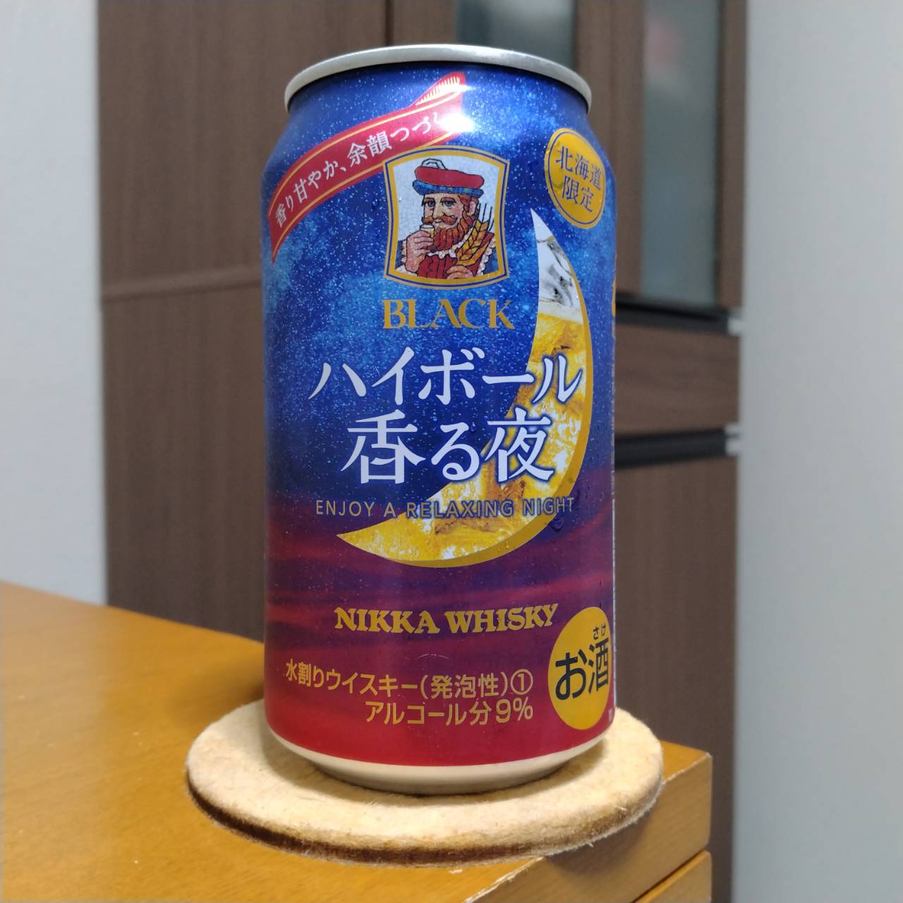 中評価 ニッカ ブラックニッカ クリアハイボールの感想・クチコミ・商品情報 もぐナビ