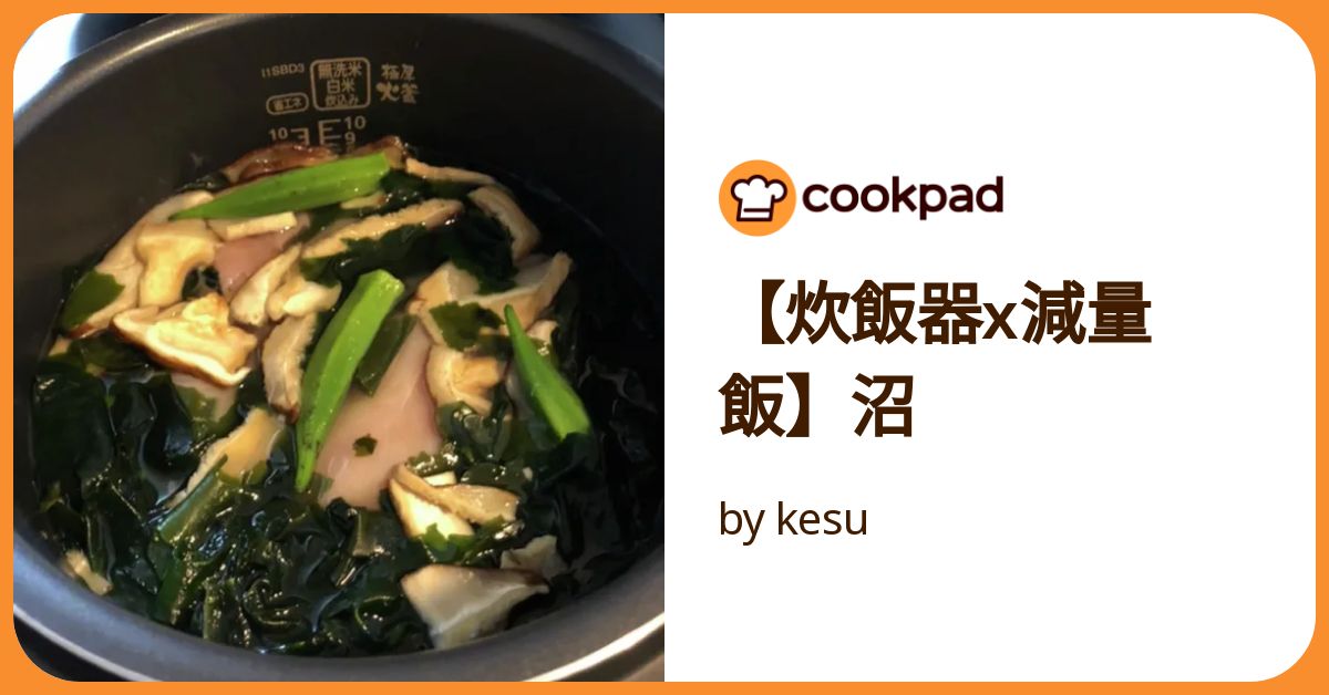 ダイエット １日目「和風味」空腹感なしの炊飯器1合炊き「沼」を女性の分量でアレンジ - YouTube