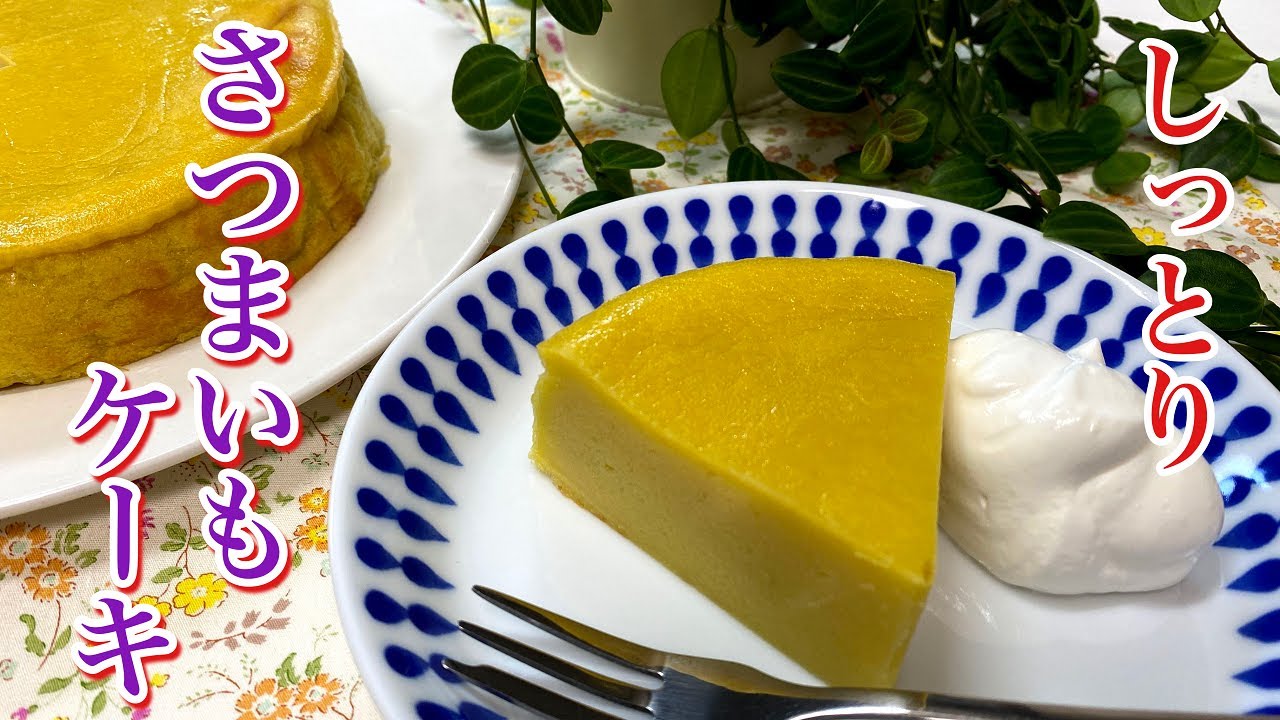 食欲の秋のおやつに♪何度でも作りたい「しっとりさつまいもケーキ」10選フーディストノート