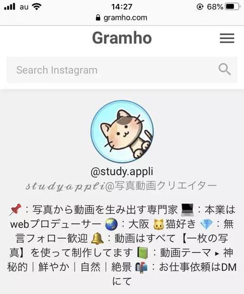 GramhirでログインなしでInstagram閲覧可能?!Instagram保存方法も！