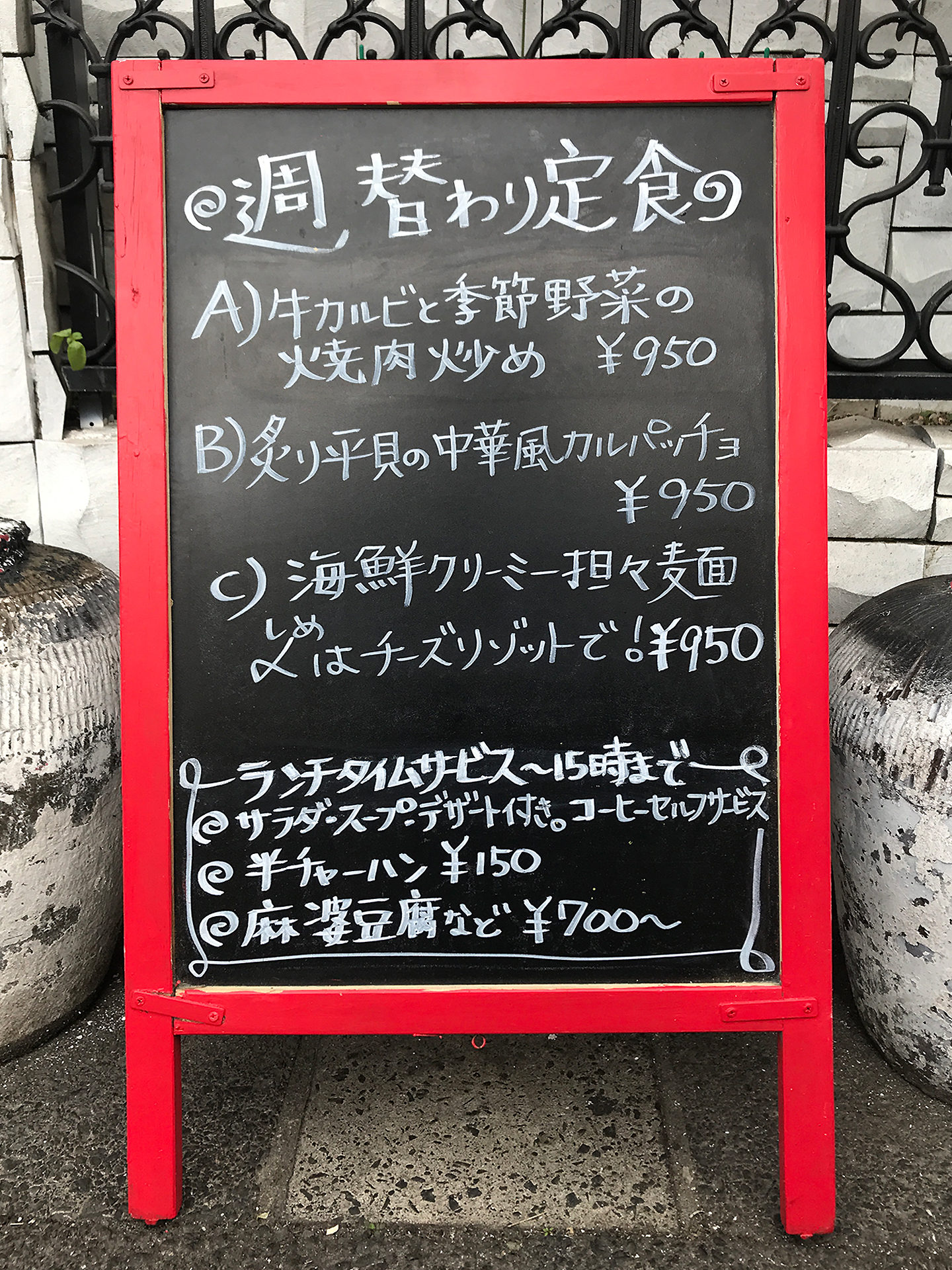 宴会食べ放題個室 太陽島 小岩店 - 小岩の裏路地うまい中華