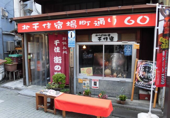 足立区いいねっ!! | 北千住マルイの8Fにあるバナナジュース専門店のミバショウさんで休憩😄 |