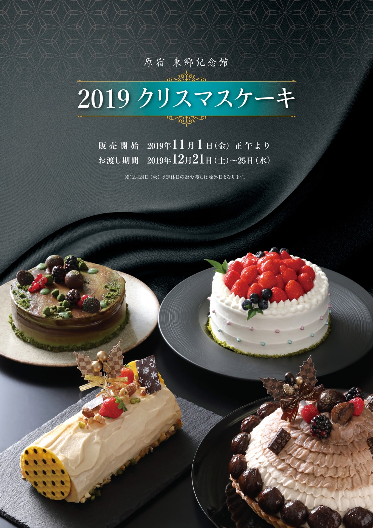 クリスマスケーキ無料テンプレートデザイン。イラストや画像付きも豊富 - Canva キャンバ