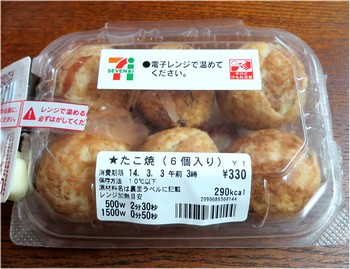 セブン-イレブンの冷凍食品「築地銀だこ たこ焼き」を実食 進撃のグルメ- エキスパート - Yahoo!ニュース
