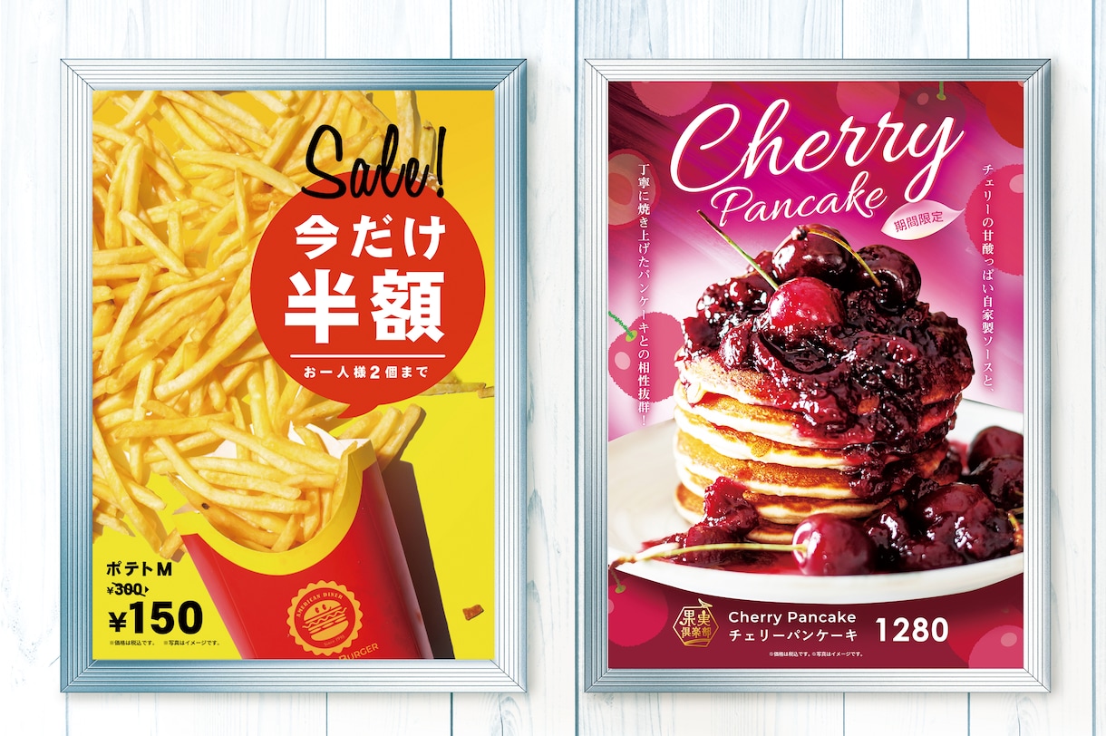 ポスターデザイン制作事例-食品・飲食・外食産業大阪・東京のデザイン会社 タイタン・アートブランディング・WEB・パッケージデザイン・パンフレット・カタログ制作