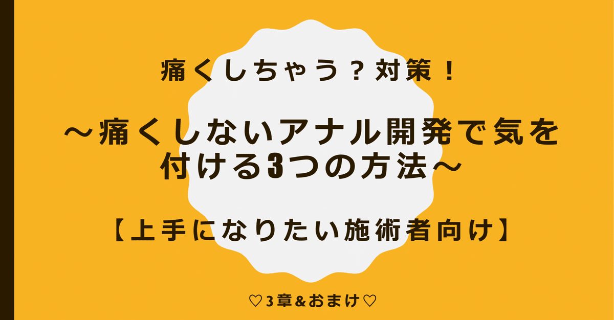 アナ二ー入門】ゼロからイチになる為のアナル開発をプロ漫画