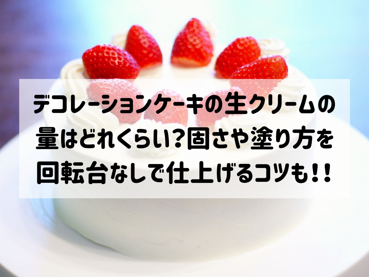 人気パティスリーが教える! クリスマスケーキのかわいいいデコレーション三越伊勢丹の食メディアFOODIE フーディー