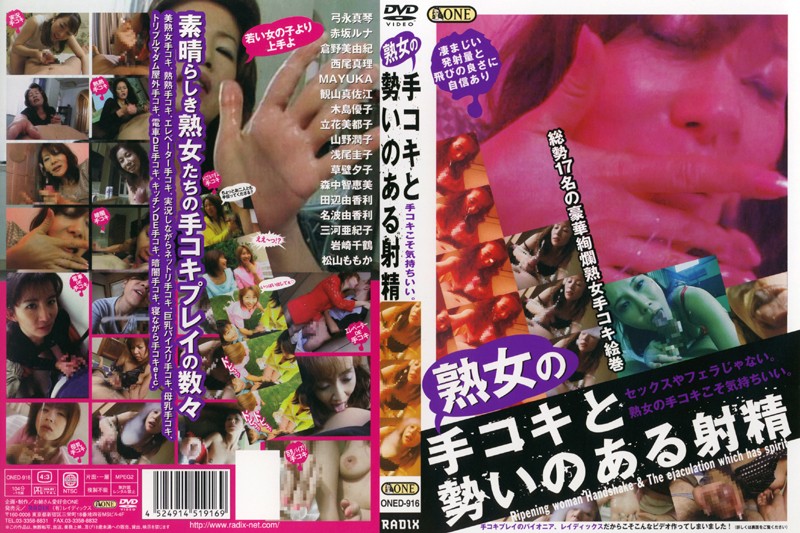 熟女と濃厚接吻しながらの手コキ責めで思いっ切り射精！Vol.2 商品詳細-映天[スマホページ]