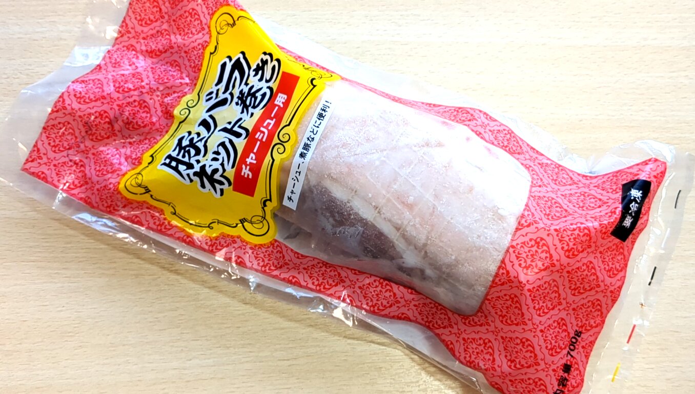 業務スーパー購入品豚チャーシュー切り落とし購入時価格:768円 税抜* たっぷり700g入り💡脂身の少ない部位なので小さい子どもでも食べやすい🧒 * ラーメンにチャーハンにそのままおつまみに👍 * * * □お知らせ□ 業務スーパーも好きだけど、コストコも