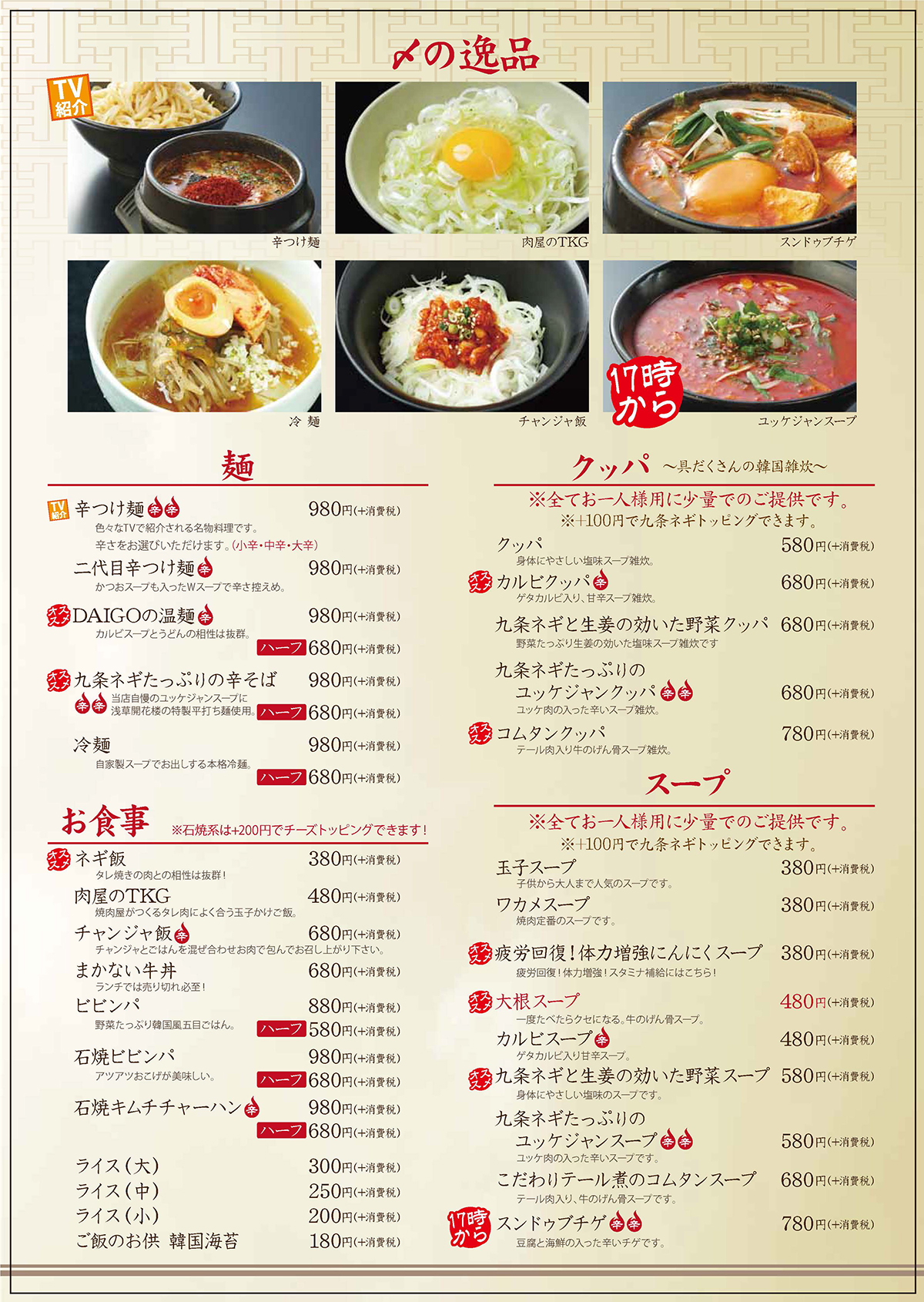 醍醐 Luz大森店 大森 焼肉- Retty レッティ