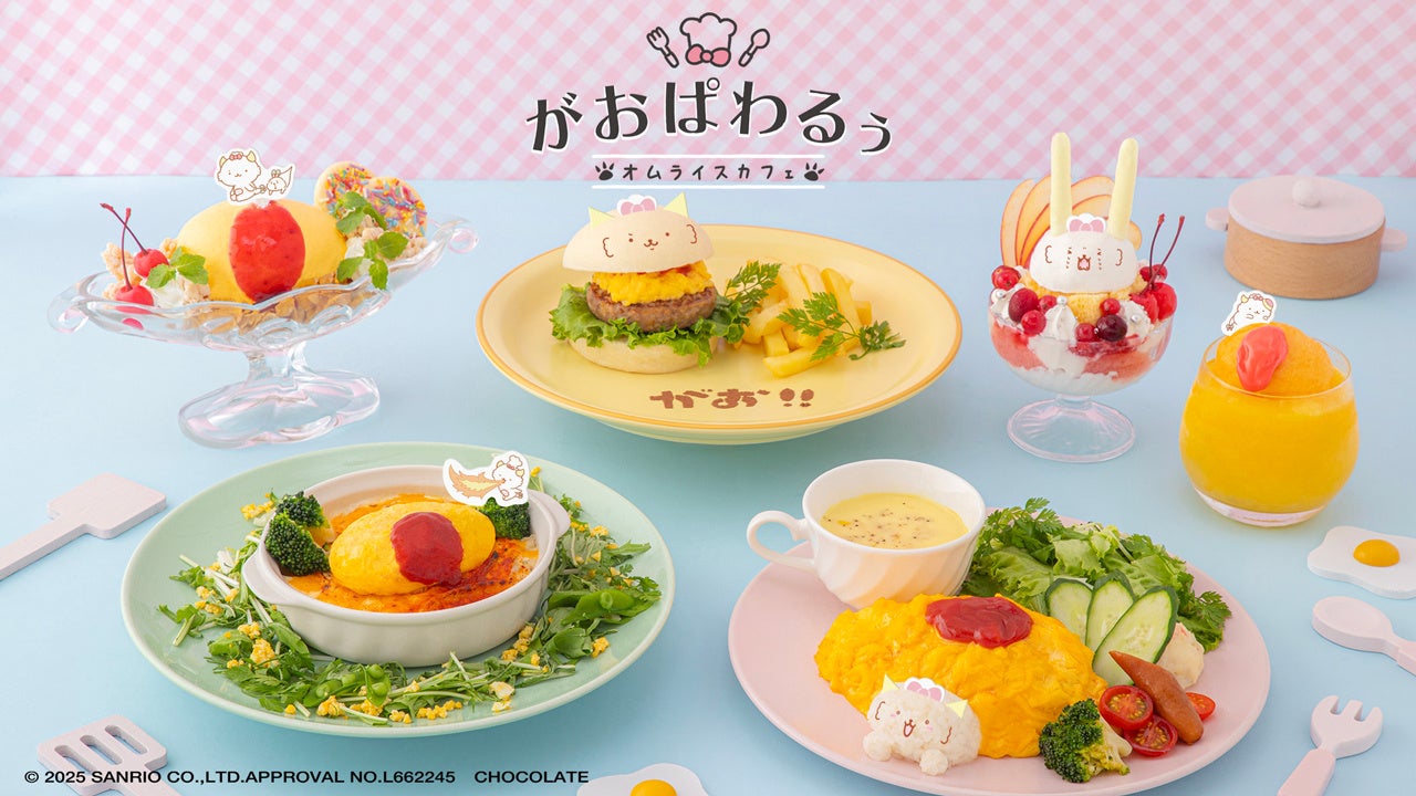 公式 ふわとろオムライスとチーズカフェ たまごのきもち。 新宿東口駅前店GOSSO株式会社